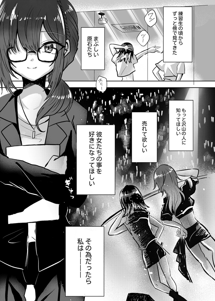 C104新刊「夢見た頃を過ぎても」