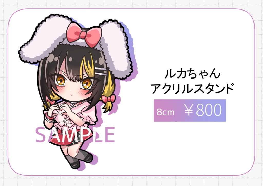 C107ルカちゃんアクリルスタンド