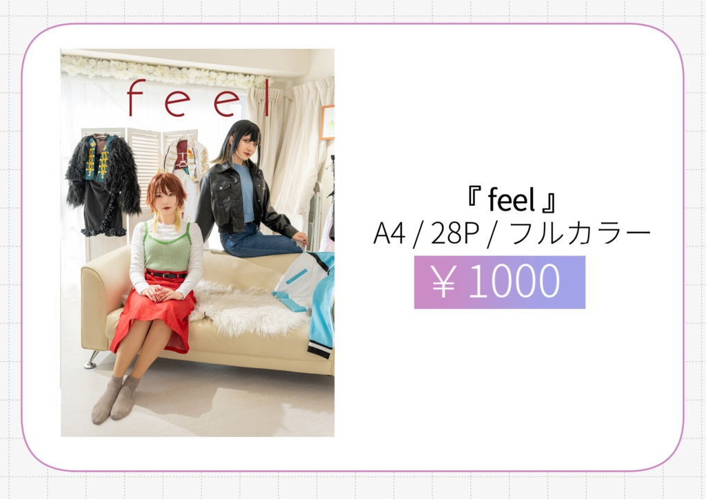 C107新刊『feel』