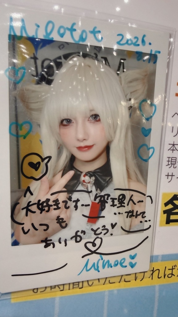 ペリカチェキ