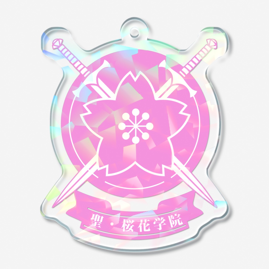 花鳥風月運動会 聖・桜花学園校章