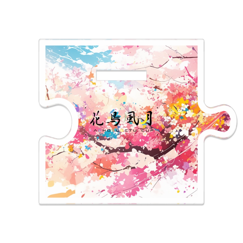 つながる校章 聖・桜花学園