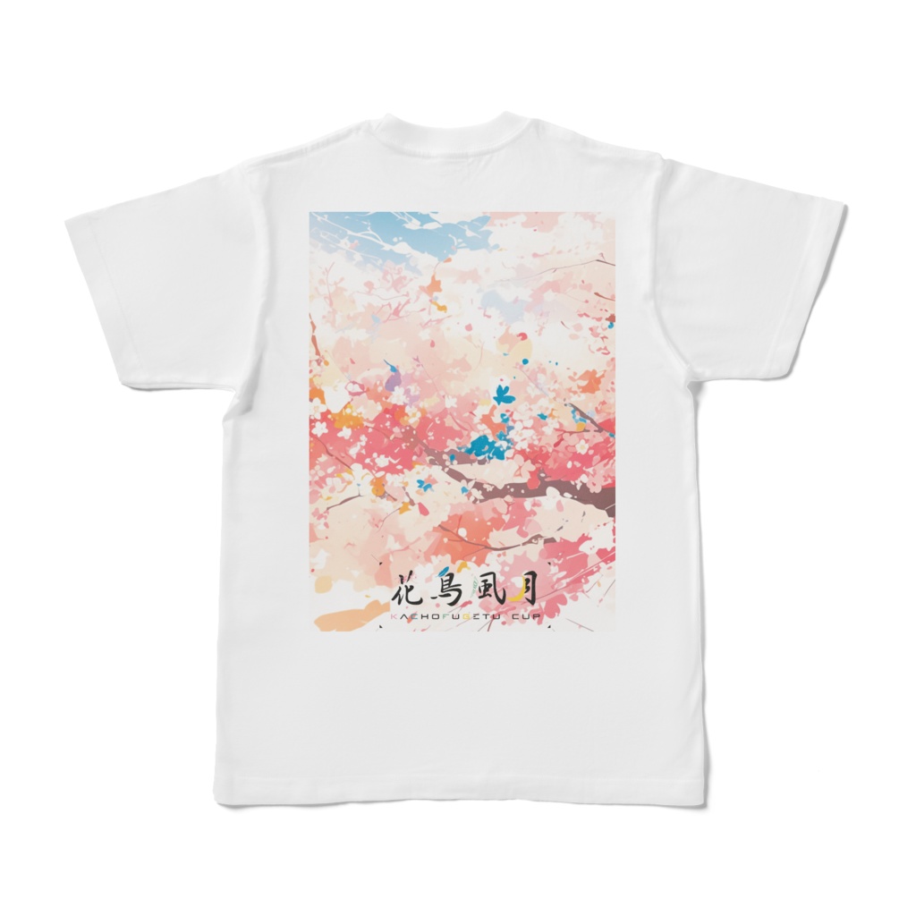 花鳥風月運動会 tシャツ