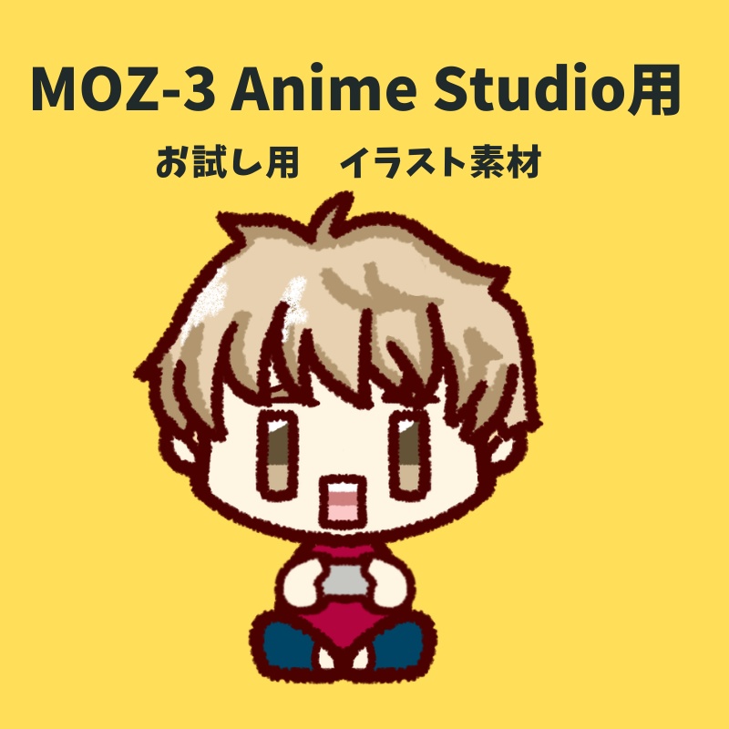【無料】MOZ-3 Anime Studio用　アニスタ用イラスト素材