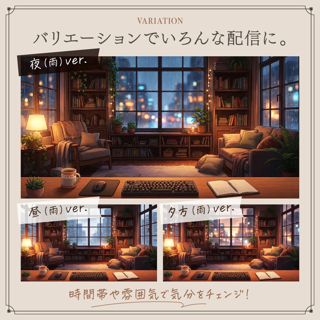 【VTuber配信背景】Cozy Rainy Night Room|Lo-fi雑談配信背景(1920×1080)