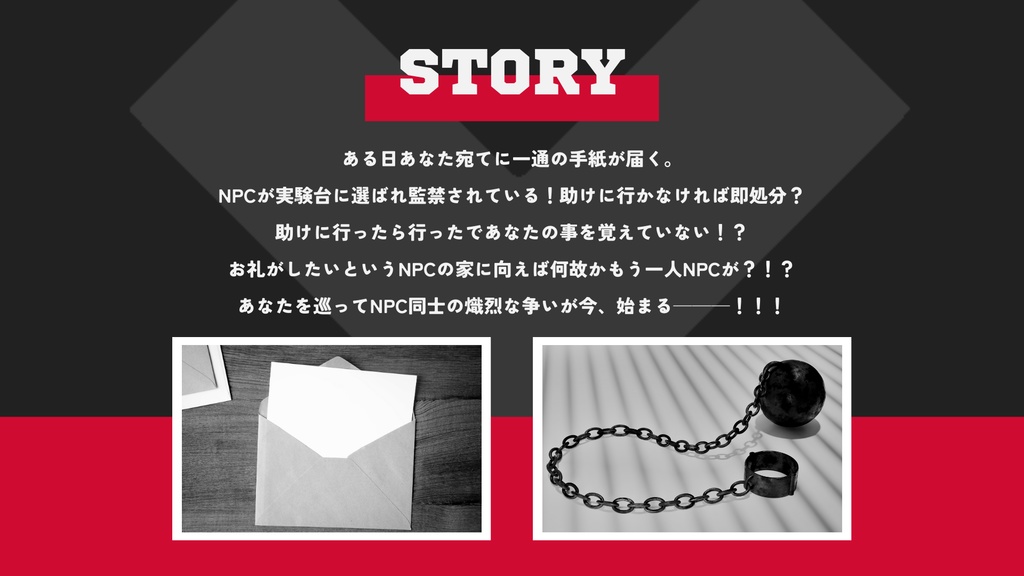 クトゥルフ神話TRPGシナリオ【オルター・エゴ・ロジック】