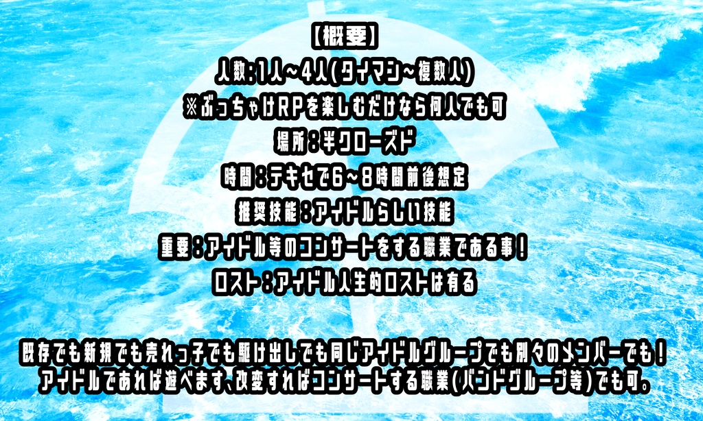 クトゥルフ神話TRPGシナリオ【ハッピーサマーバケーション】