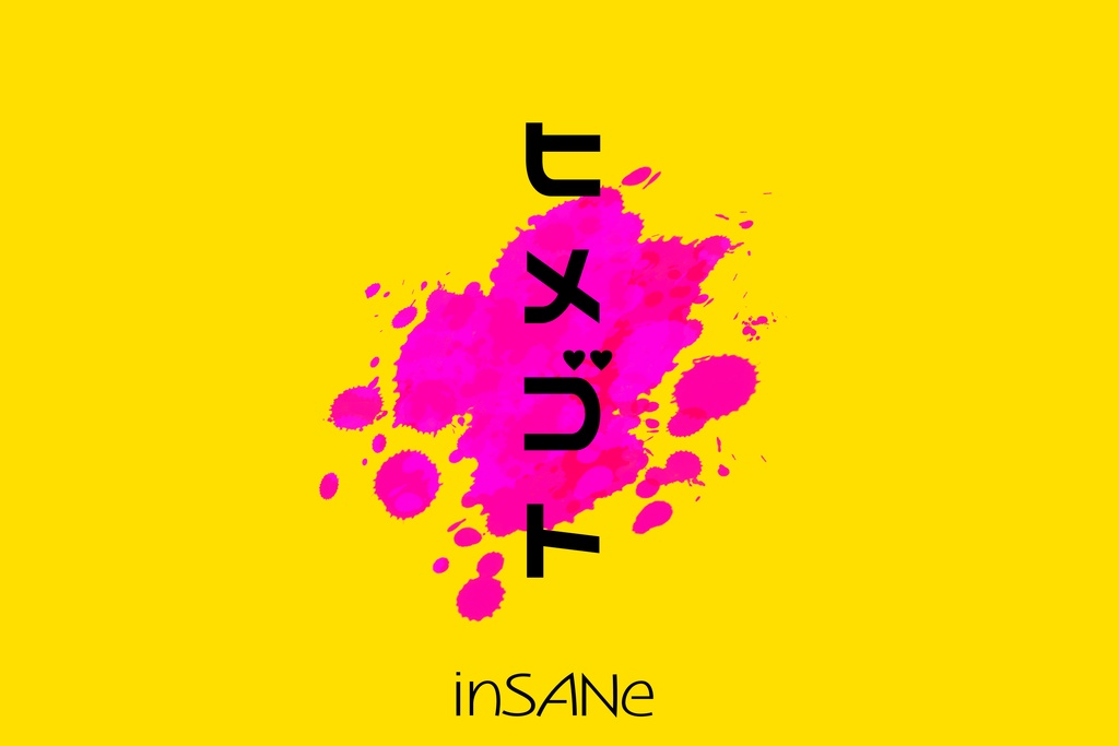 inSANe【ヒメゴト】