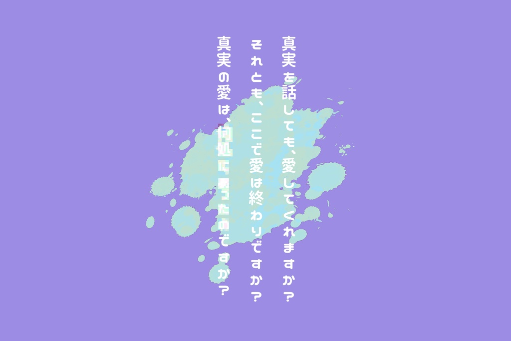 inSANe【ヒメゴト】