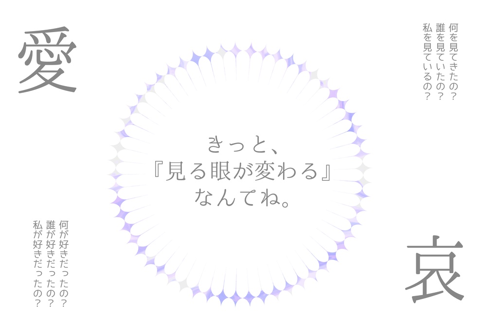 クトゥルフ神話TRPGシナリオ【眼縁飢縁】SPLL:E107675