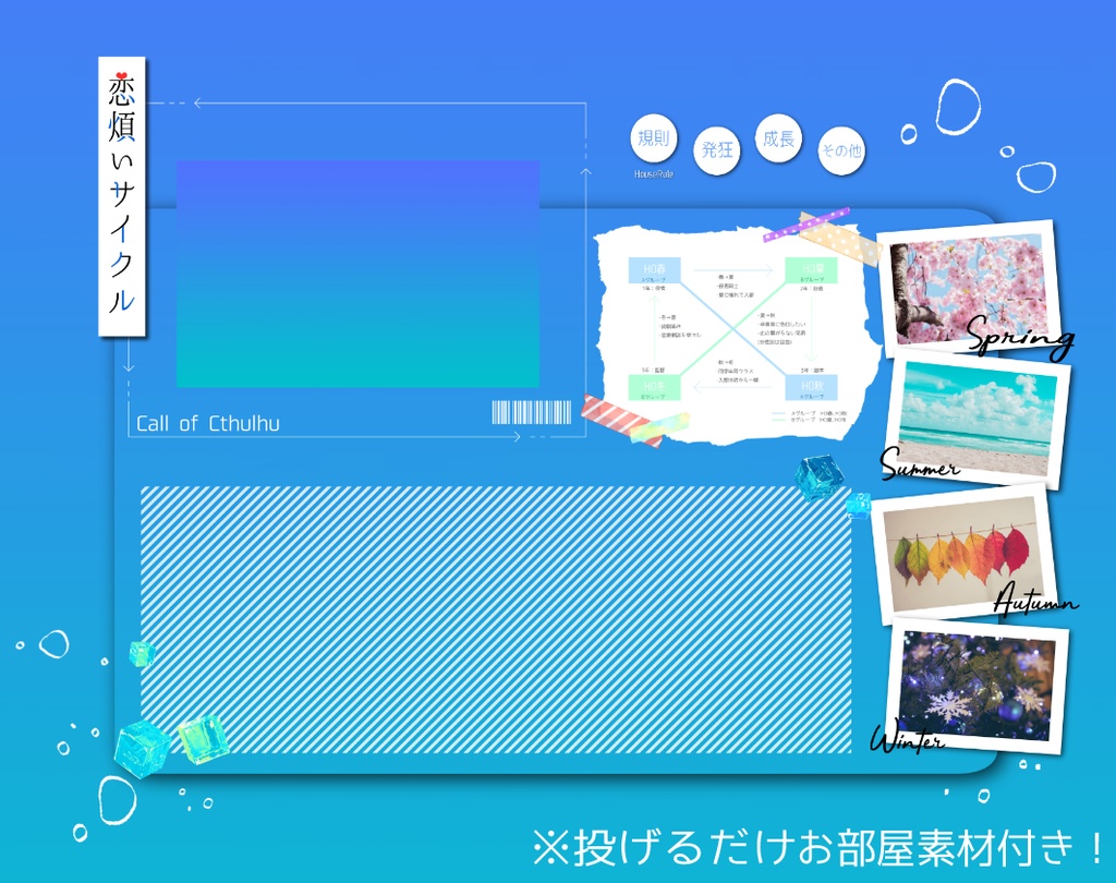 クトゥルフ神話TRPG シナリオ 310c7602-4b33-4c95-8f7d-