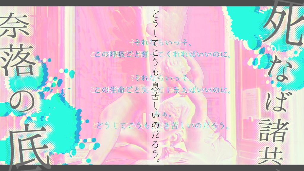 クトゥルフ神話TRPGシナリオ【死なば諸共、奈落の底】SPLL:E119638