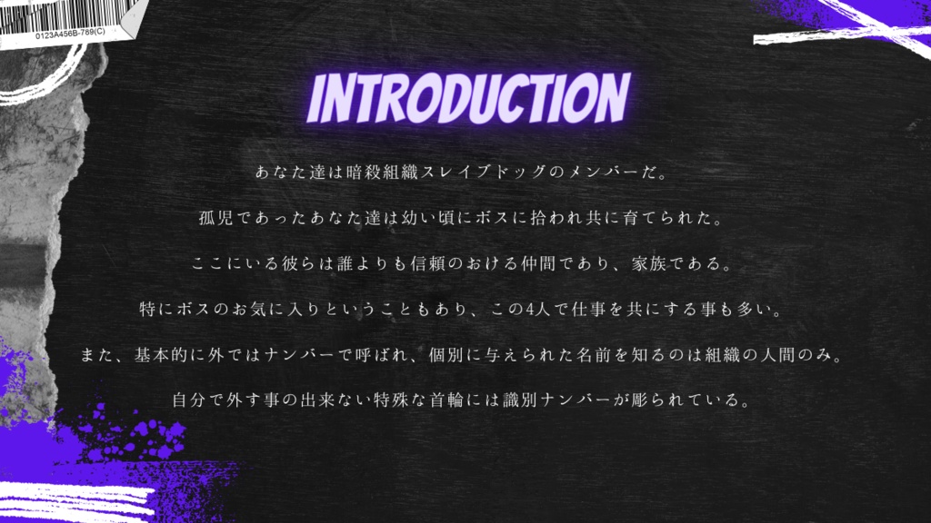 クトゥルフ神話TRPGシナリオ【SLAVE DOG】SPLL:E197274