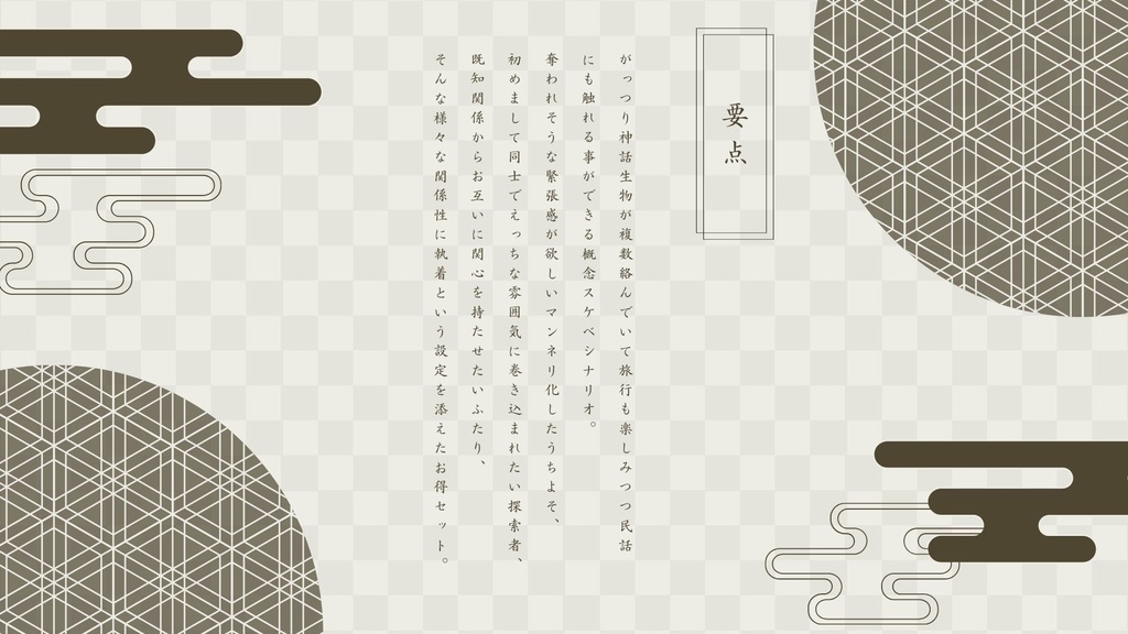 クトゥルフ神話TRPGシナリオ【愛憎美醜のアンビバレント~改~】