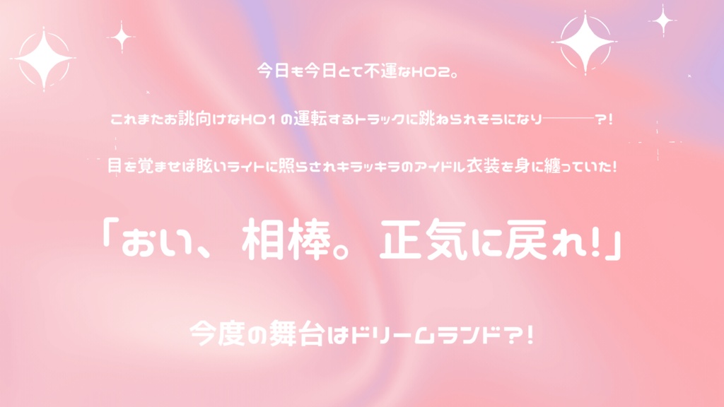 クトゥルフ神話TRPGシナリオ【iDOleGit】