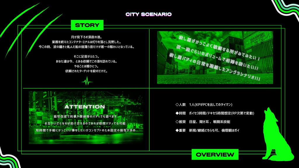 クトゥルフ神話TRPGシナリオ【Udog】SPLL:E195325