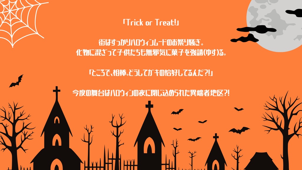 クトゥルフ神話TRPGシナリオ【Doctrine:G】