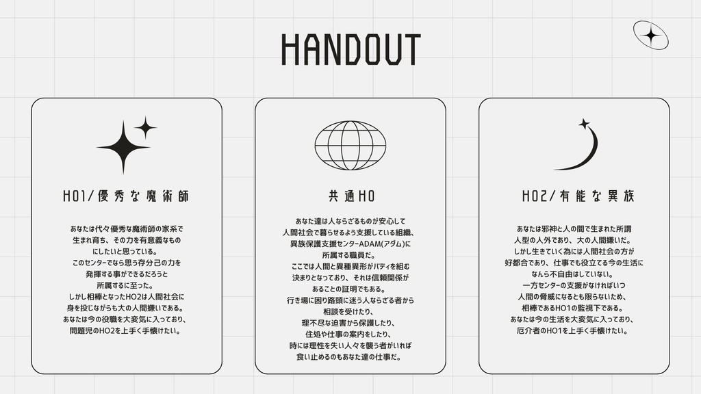 クトゥルフ神話TRPGシナリオ【Belva】SPLL:E193349