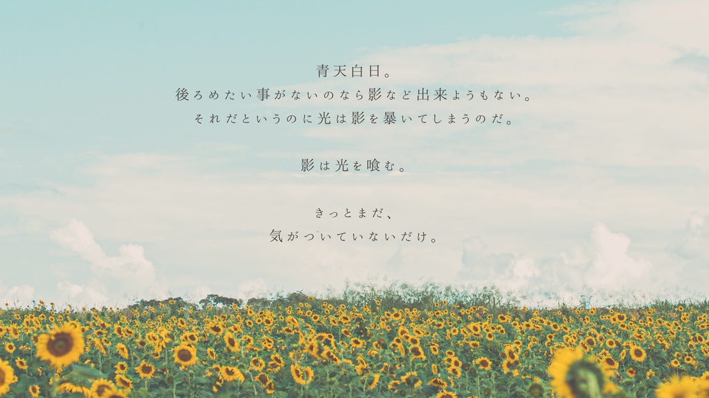 クトゥルフ神話TRPG【青天と陽炎】