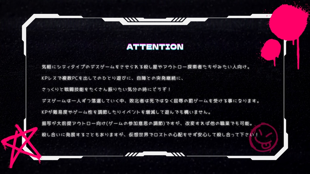 クトゥルフ神話TRPGシナリオ【M/K Vanquish】SPLL:E191030