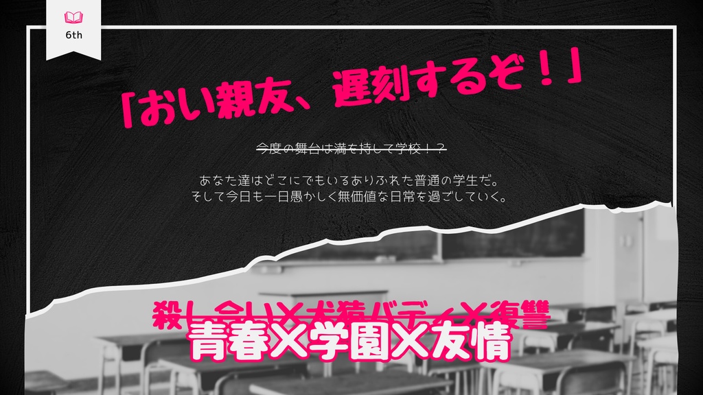 クトゥルフ神話TRPGシナリオ【DOGSCOOL】