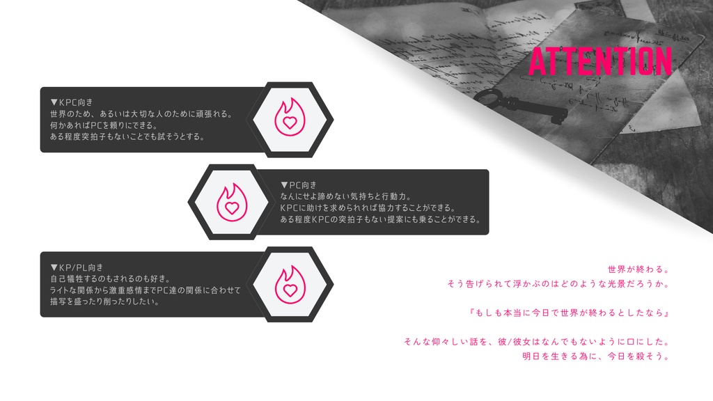 クトゥルフ神話TRPGシナリオ【Re:Natus】SPLL:E191031