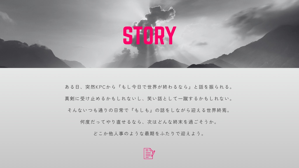 クトゥルフ神話TRPGシナリオ【Re:Natus】SPLL:E191031