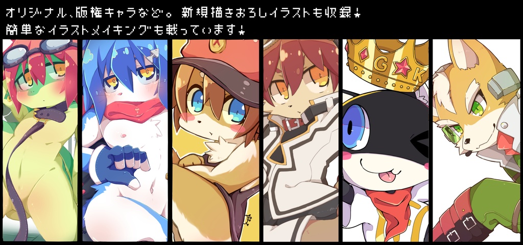 【フルカラーイラスト集】鈴ノ音に魅せられて(ダウンロード版)