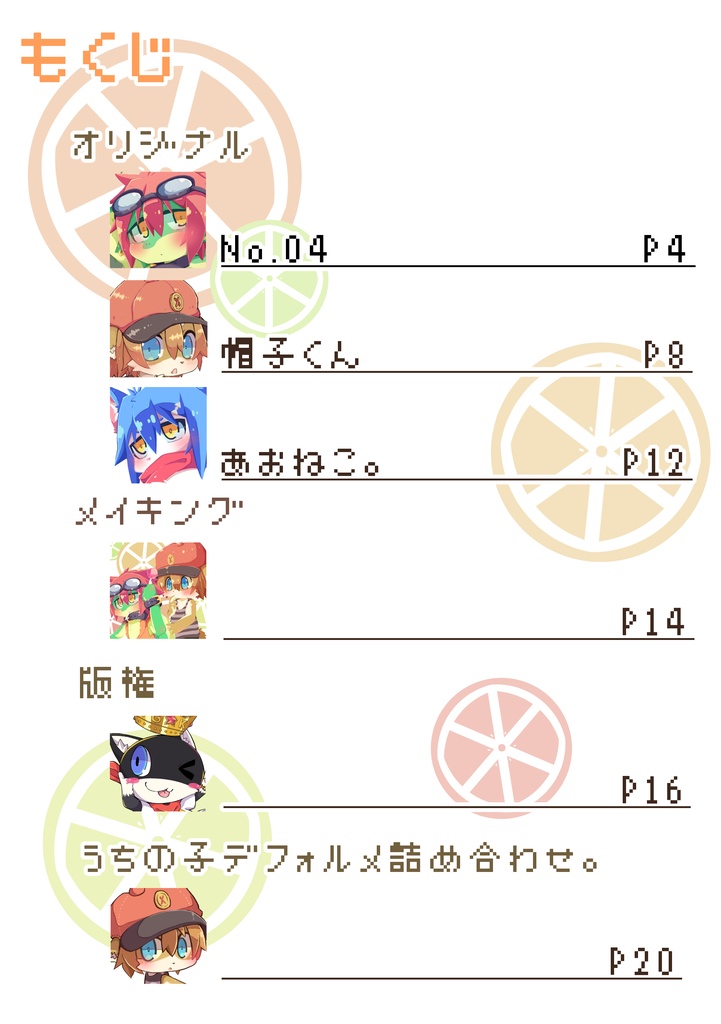 【フルカラーイラスト集】鈴ノ音に魅せられて(ダウンロード版)