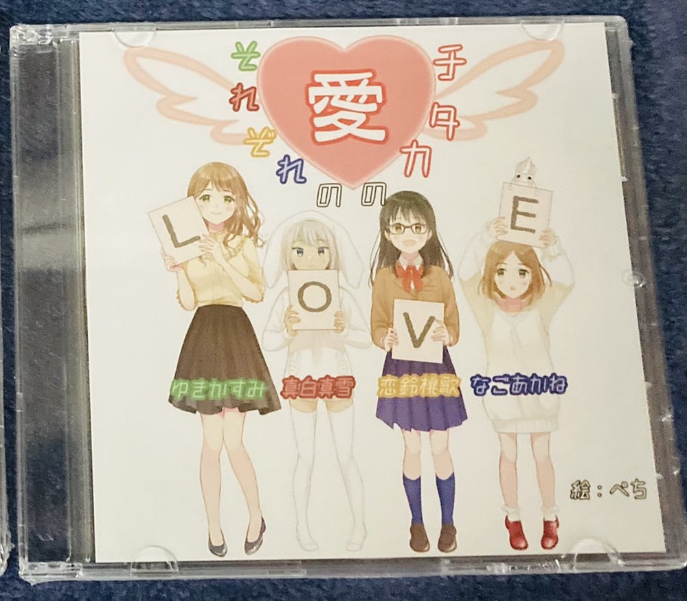 それぞれの愛のカタチ DVDパッケ版