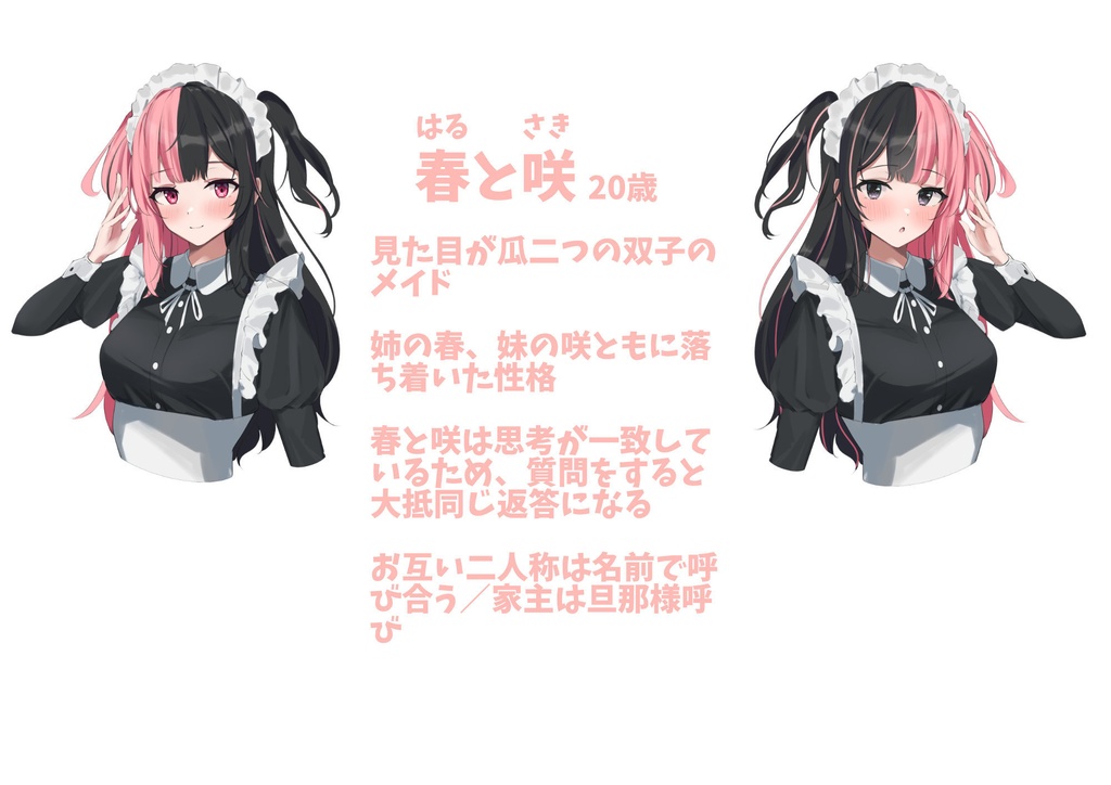 メイド尽くし パッケージ【A4クリアファイル付き】