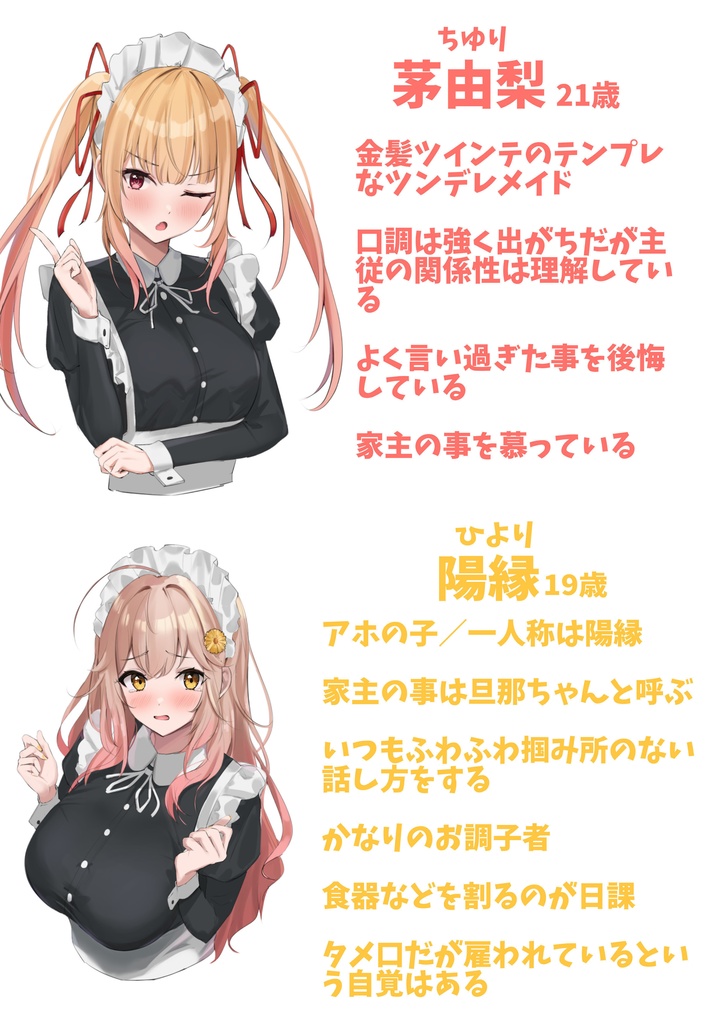 メイド尽くし パッケージ【A4クリアファイル付き】