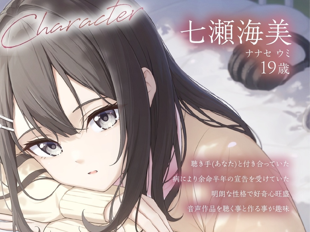 あなたに託すバトンDVD【CV.陽向葵ゅか/7周年作品】