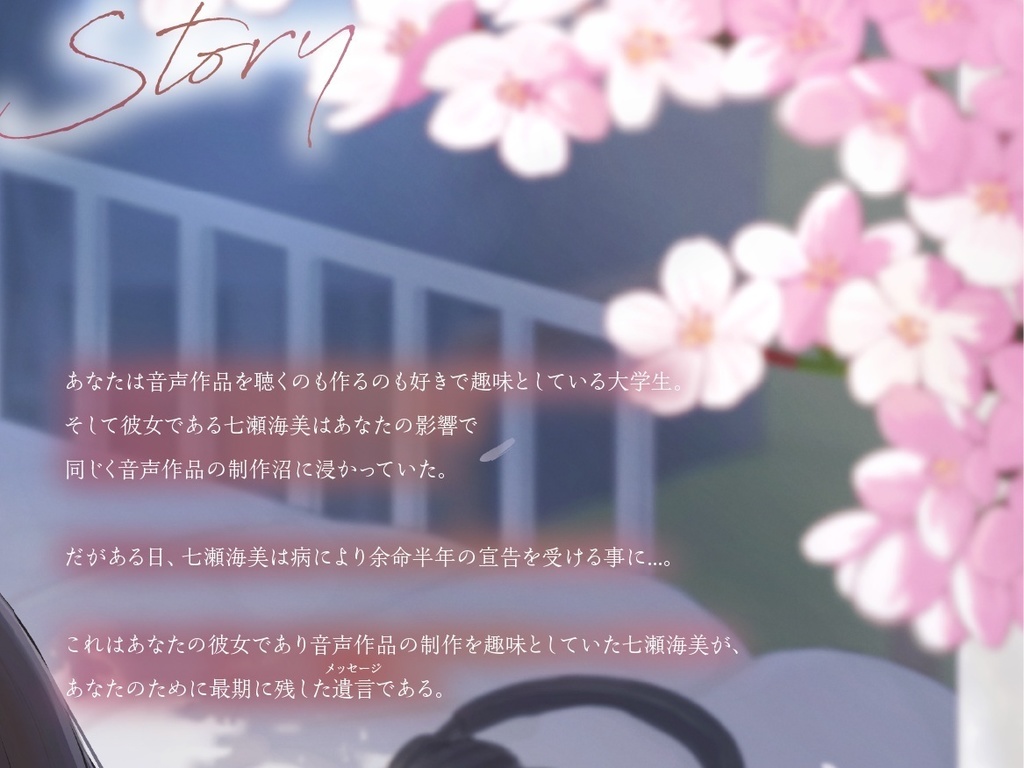 あなたに託すバトンDVD【CV.陽向葵ゅか/7周年作品】