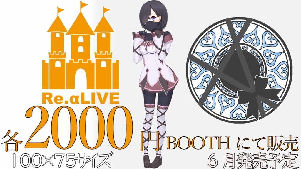 Re.αLIVE アクリルフィギュア リアライブ