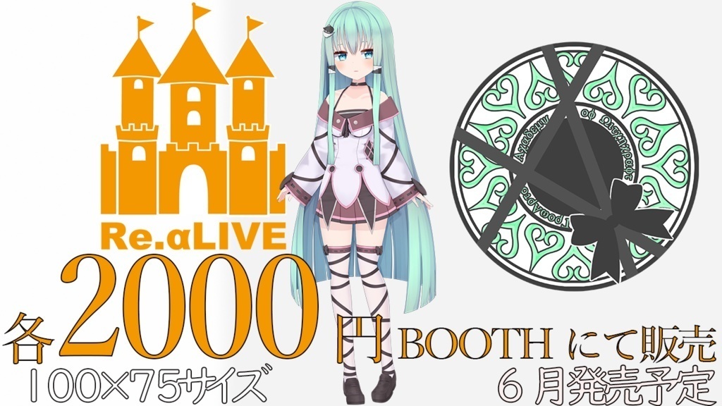 Re.αLIVE アクリルフィギュア リアライブ
