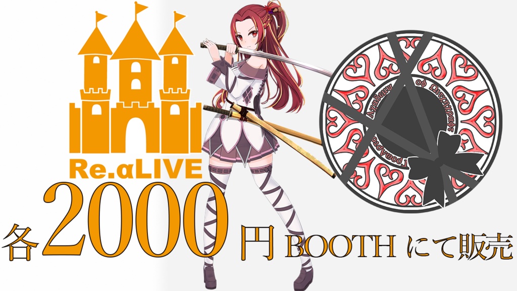 Re.αLIVE アクリルフィギュア リアライブ