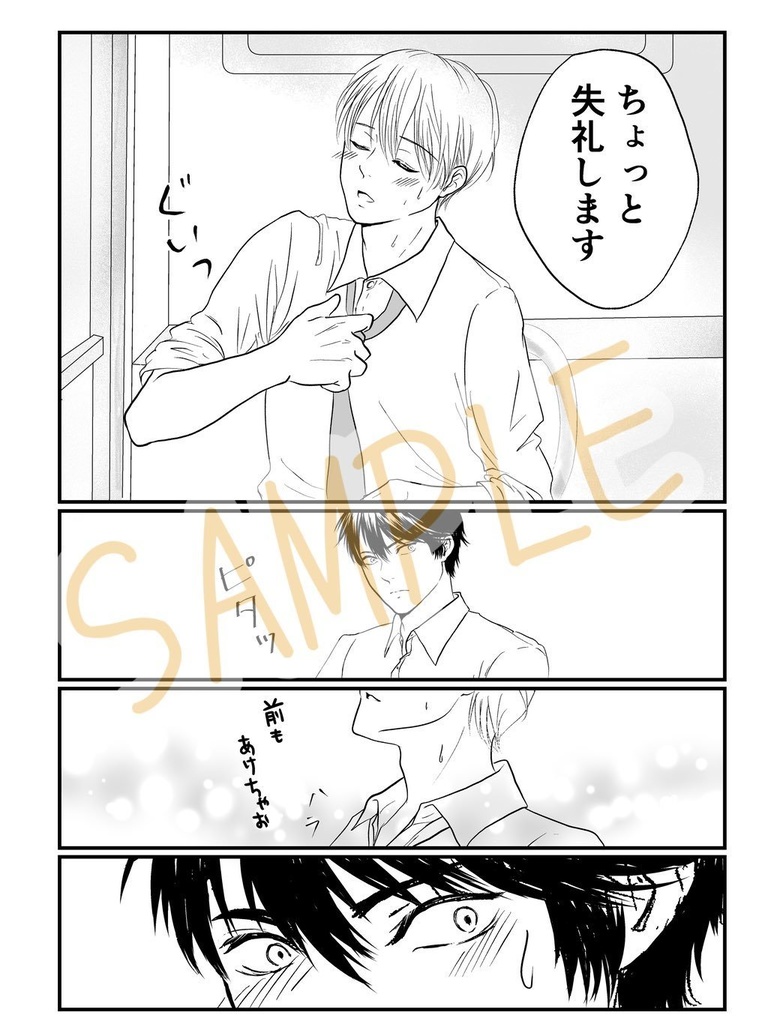 【匿名配送版】付き合ってない2人〜短編集〜