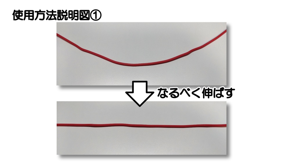 被覆ぴろーんX(IV線の被膜剥き)
