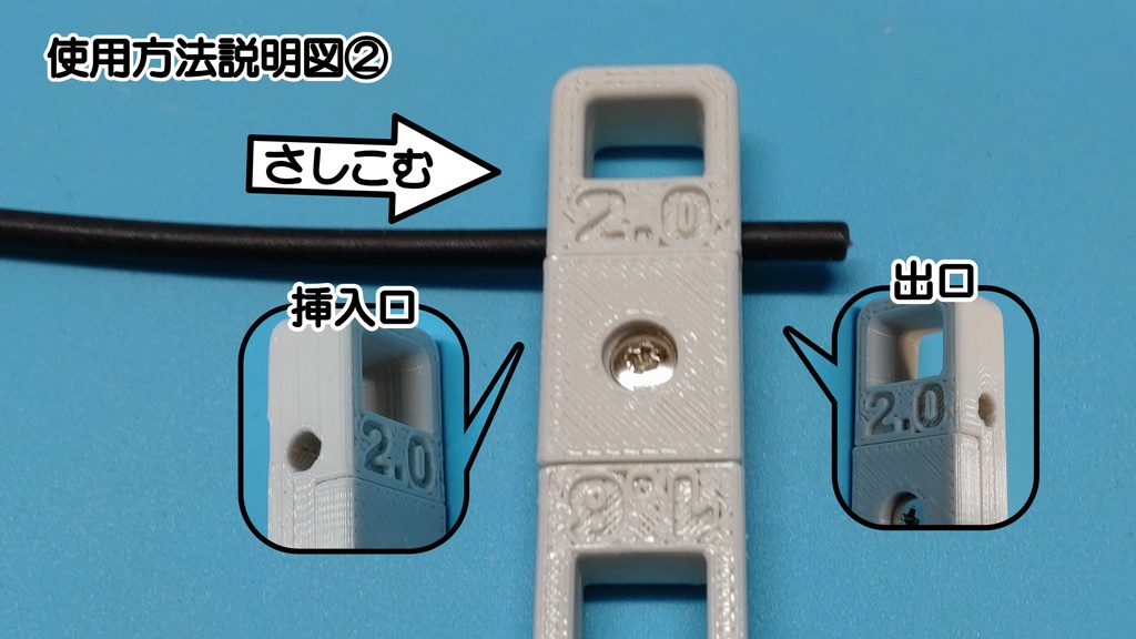 被覆ぴろーんX(IV線の被膜剥き)