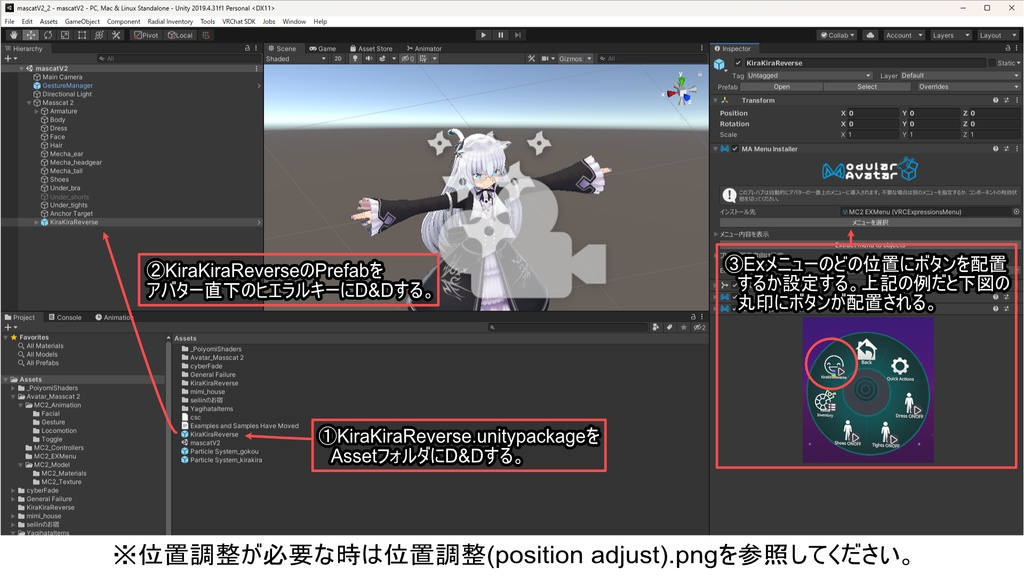無料あり【Modular Avatar対応】KiraKiraReverse【VRChat向けパーティクル】