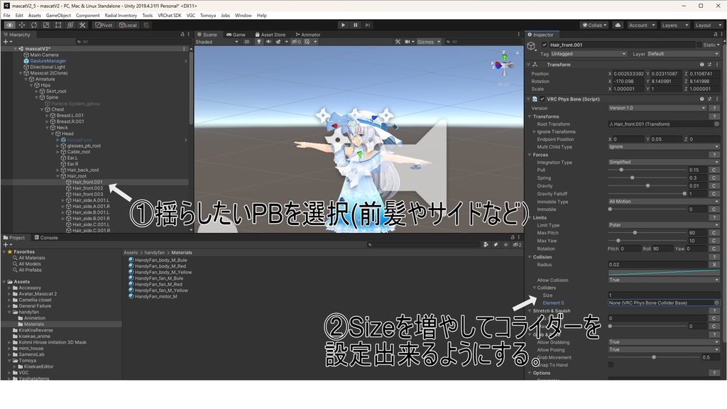 【令和7年度最新版】VRChat向け 回る!ハンディファン【Modular Avatar対応】
