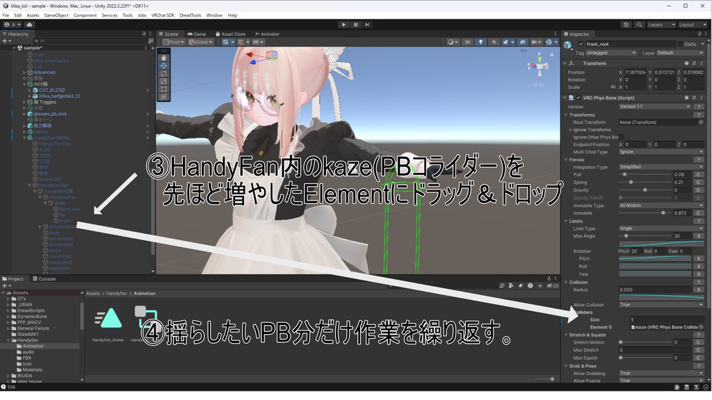 【令和7年度最新版】VRChat向け 回る!ハンディファン【Modular Avatar対応】
