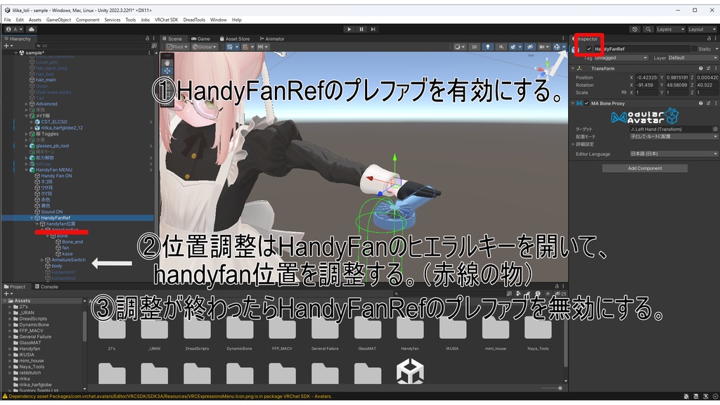 【令和7年度最新版】VRChat向け 回る!ハンディファン【Modular Avatar対応】