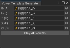 【無料あり】UdonLipsync【AvaterNPCワールド想定】VRChat