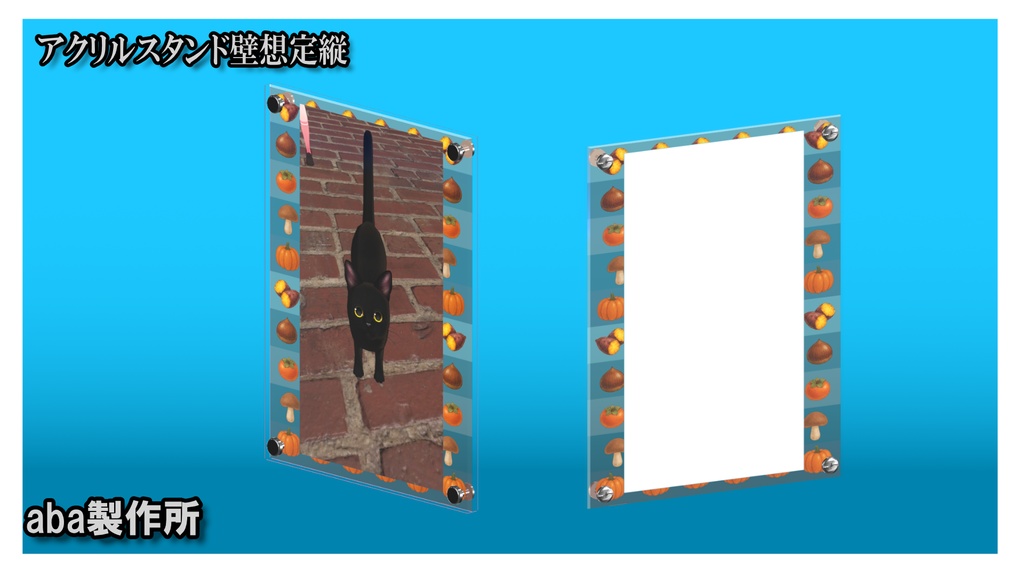 いつものアクスタ(フォトスタンド) 同期機能追加 マテリアル自動作成追加