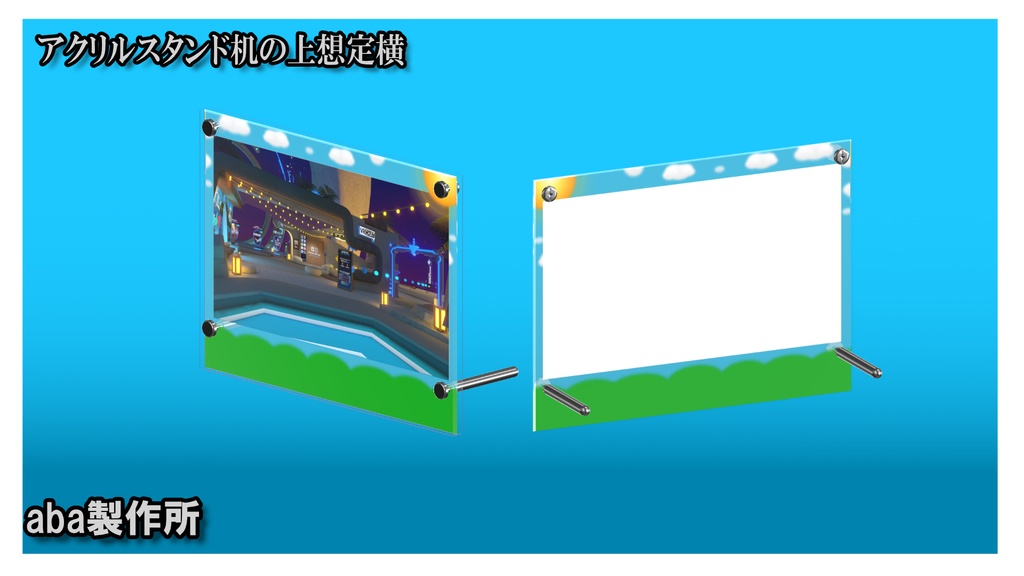 いつものアクスタ(フォトスタンド) 同期機能追加 マテリアル自動作成追加