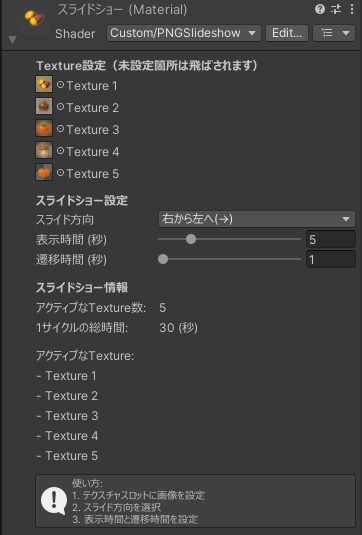 いつものアクスタ(フォトスタンド) 同期機能追加 マテリアル自動作成追加