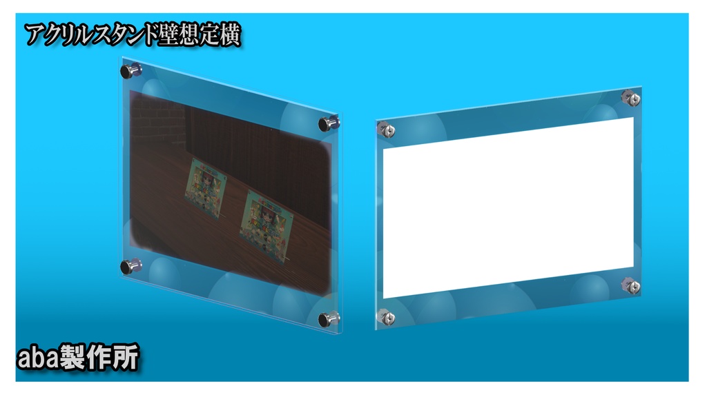 いつものアクスタ(フォトスタンド) 同期機能追加 マテリアル自動作成追加