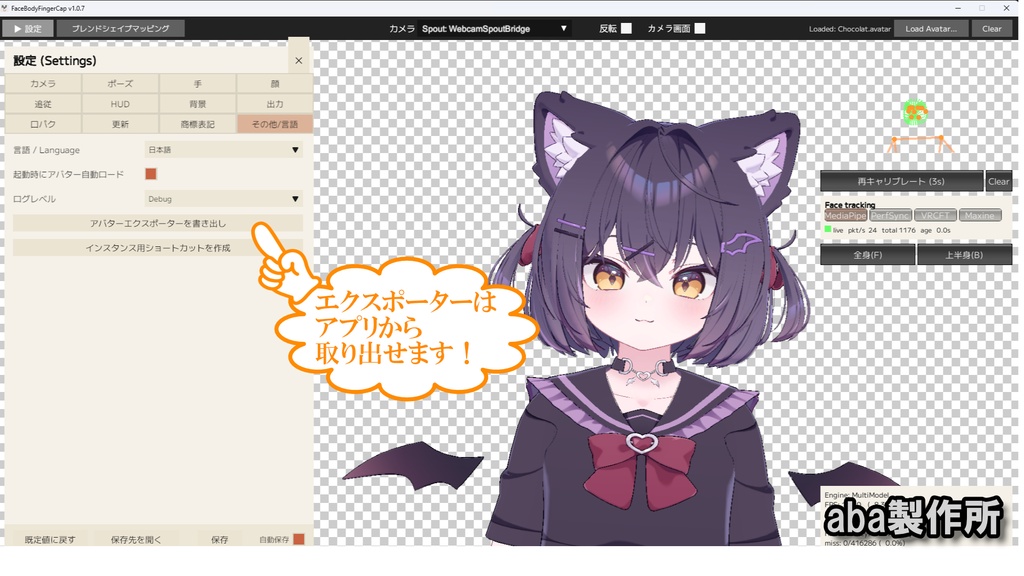 【VRChatアバターでモーションキャプチャ】FBFC(FaceBodyFingerCap) 発売記念1週間ぐらい980円
